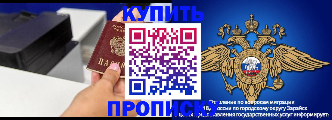 прописка законно в Ливны