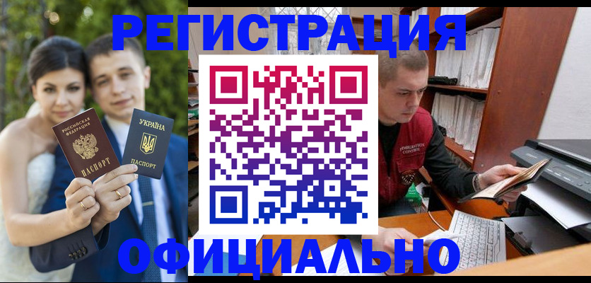 временная регистрация надежно в Ливны