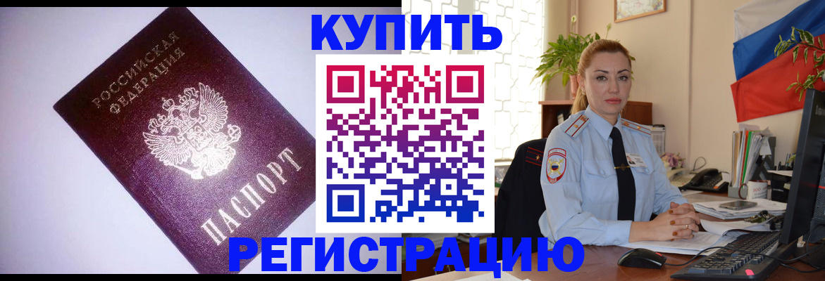 найти адрес прописки в Ливны